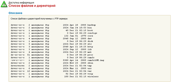 ���������� �� �������� ����� TCP-21 ��� ASUS iPBX-30