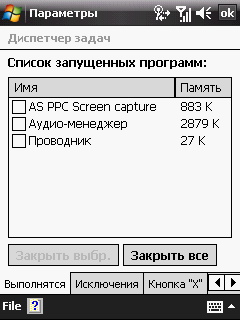 HTC Touch. �������� �����