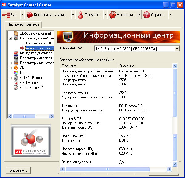 ccc_hw_info.jpg