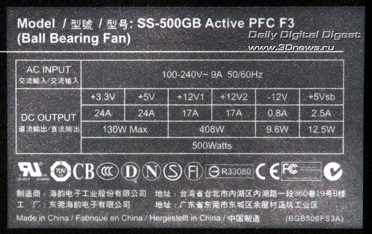 Seasonic S12II-500