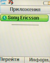 ���� SonyEricsson Z320i
