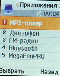 Приложения