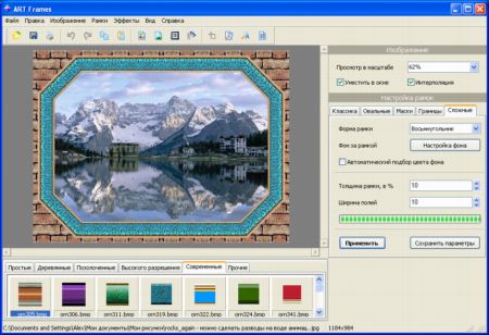 artframes