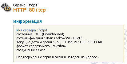 WL330gE, ���������� �1