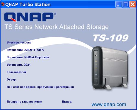 QNAP TS-109 Pro Turbo Station