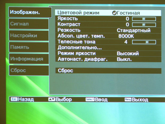 Epson EMP-TW1000 menu