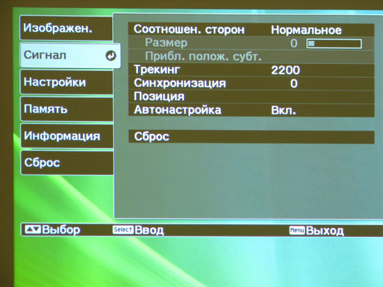 Epson EMP-TW1000 menu
