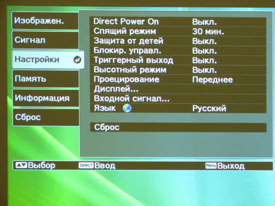 Epson EMP-TW1000 menu
