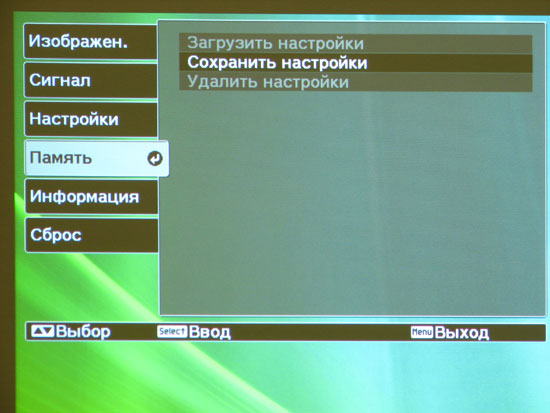 Epson EMP-TW1000 menu