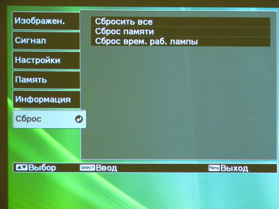 Epson EMP-TW1000 menu