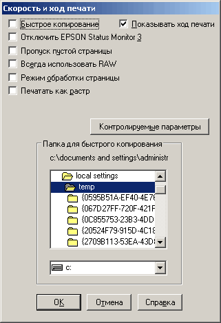 Драйвер Stylus Photo R290