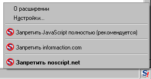 NoScript 1.4