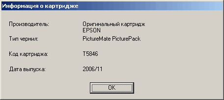 Драйвер Epson PictureMate PM290