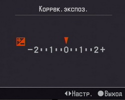 Sony DSLR-A200. Введение экспосдвига.