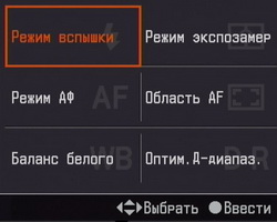 Sony DSLR-A200. Меню функций.