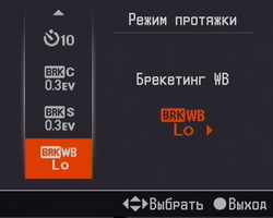 Sony DSLR-A200. Меню функций. Установка режима протяжки.