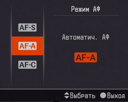 Sony DSLR-A200. Меню функций. Режим фокусировки.