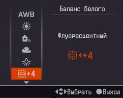Sony DSLR-A200. Меню функций. Установка баланса белого.