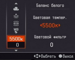Sony DSLR-A200. Меню функций. Установка баланса белого.