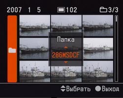 Sony DSLR-A200. Режим просмотра.