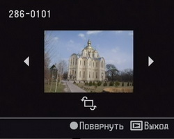 Sony DSLR-A200. Режим просмотра.