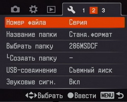 Sony DSLR-A200. Основные настройки.