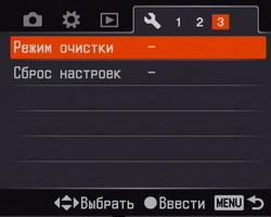 Sony DSLR-A200. Основные настройки.