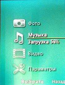 Sony Ericsson K660i menu