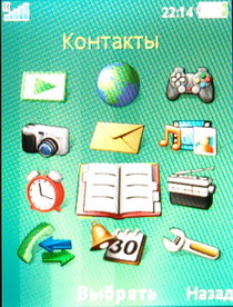 Sony Ericsson K660i menu