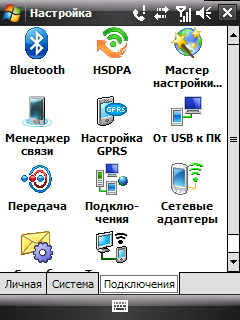 HTC Touch Dual. Настройки.