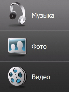 HTC Touch Dual. Меню TouchFlo