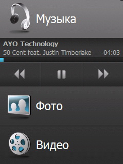 HTC Touch Dual. Меню TouchFlo