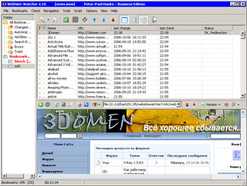 WebSite-Watcher 4.41: �������� �� ������������ �� ������