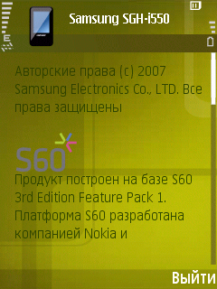 Samsung i550. ���������� � ��.