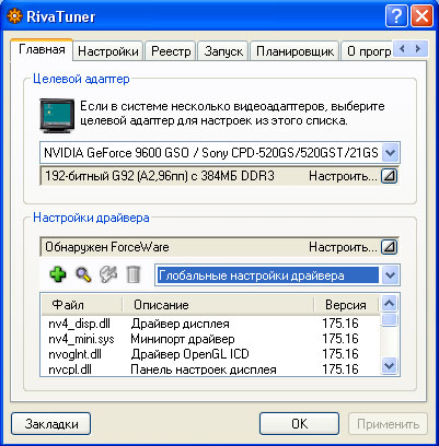 Riva Tuner – info