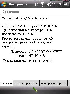 Mio DigiWalker A702. Информация о системе.