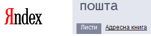 Яндекс
