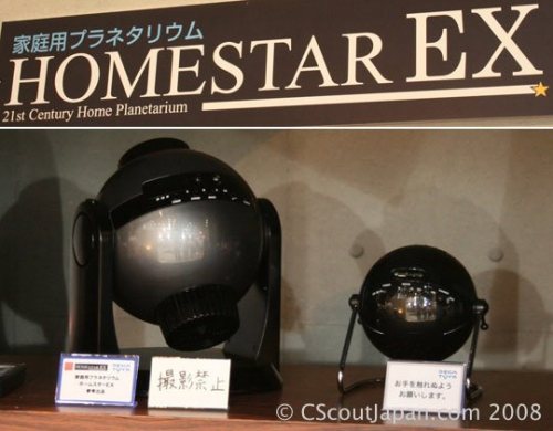 Homestar EX 