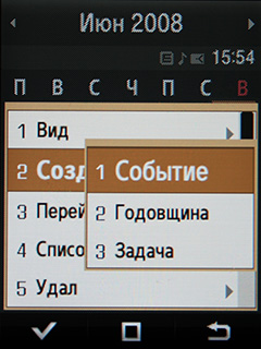 Giorgio Armani Samsung SGH P520.
Календарь 2