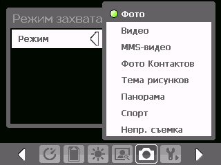 HTC TyTN II. Режим