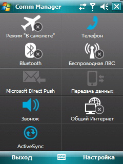 HTC TyTN II. Comm Manager