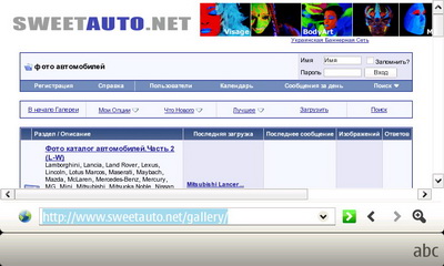 Nokia N810. Интернет-обозреватель (по умолчанию - Firefox)