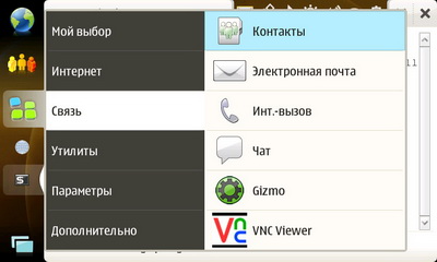 Nokia N810. Основное меню