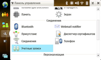 Nokia N810. Панель управления