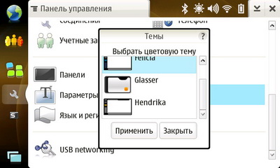 Nokia N810. Установка темы оформления