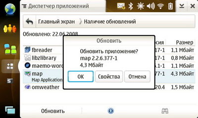 Nokia N810. Установка программного обеспечения при помощи графического интерфейса