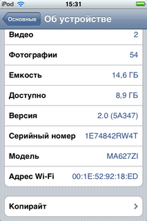 Apple iPod Touch. Информация о системе