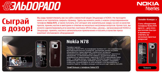 ��������� � Nokia ���������� �������� � DozoR