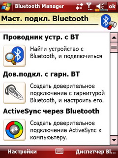 Glofiish M800. Настройка беспроводных соединений