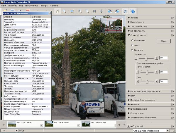 Sony DSLR-A900 - Image Data Converter SR 3.0